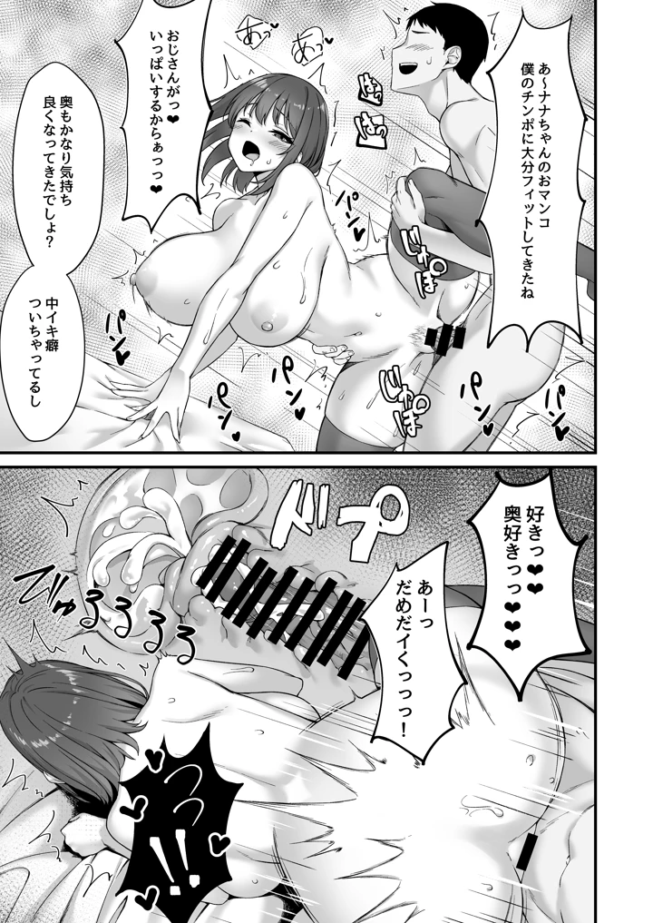 27ページ目