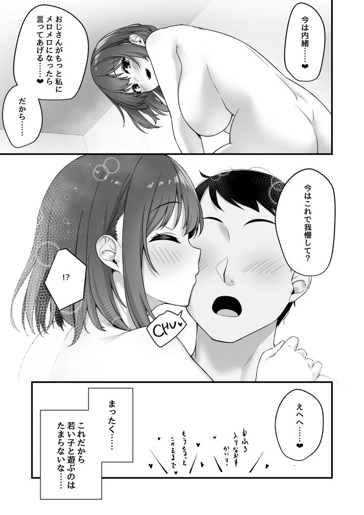 33ページ目