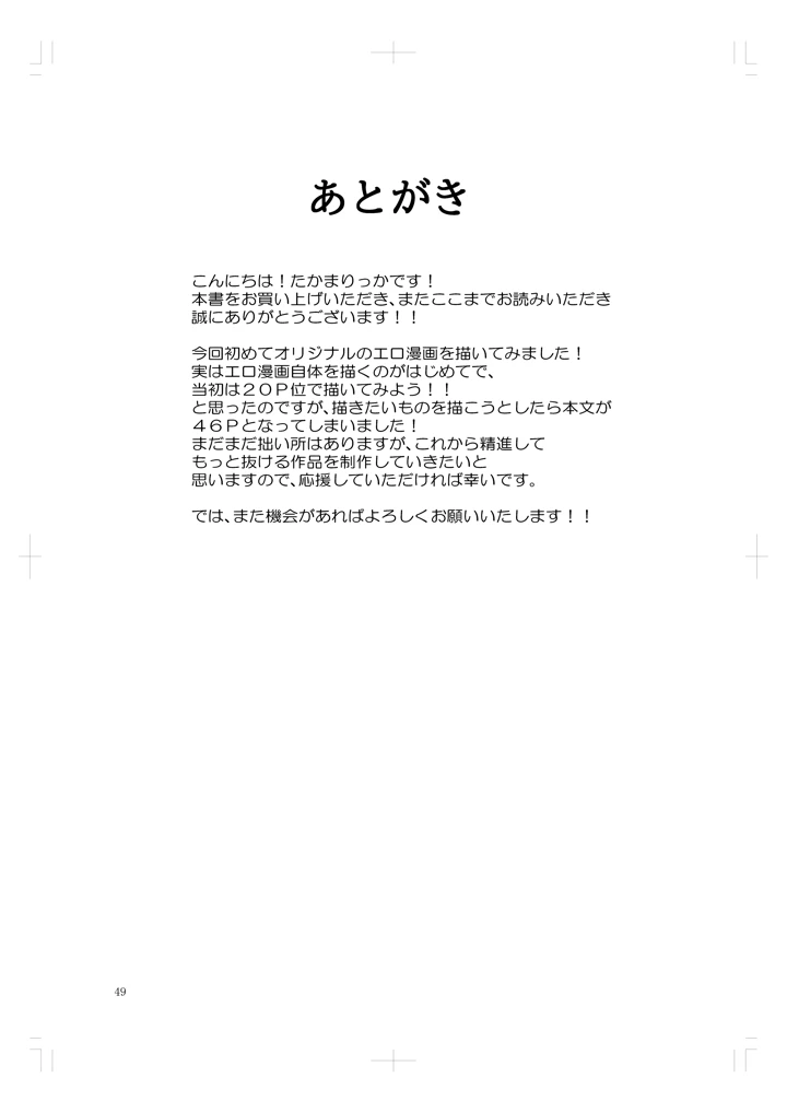 49ページ目