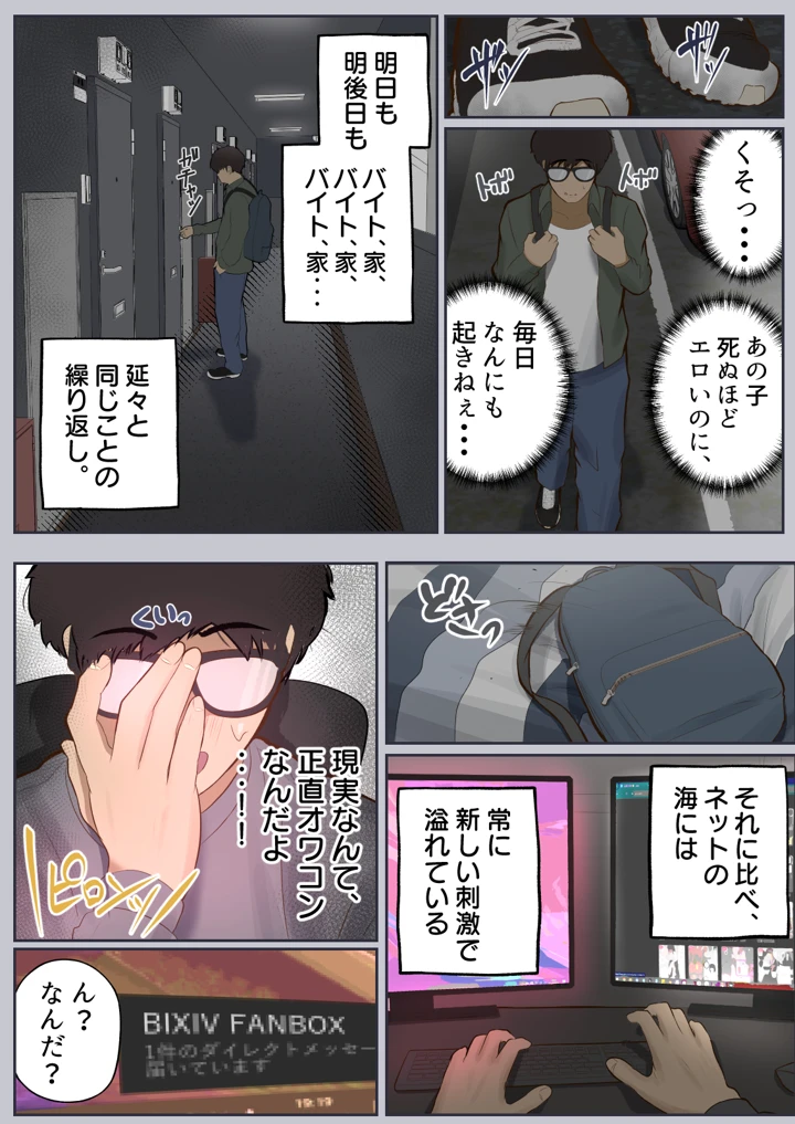 4ページ目