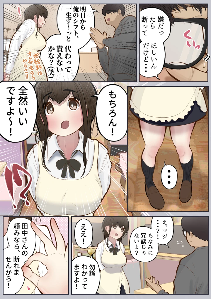 7ページ目