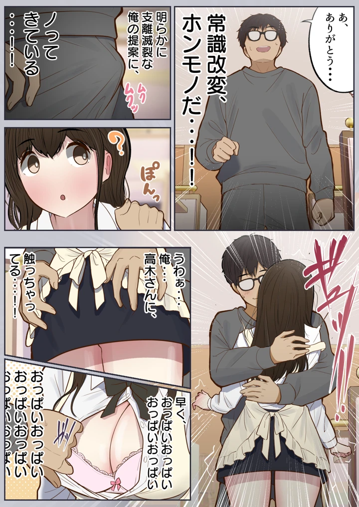 8ページ目