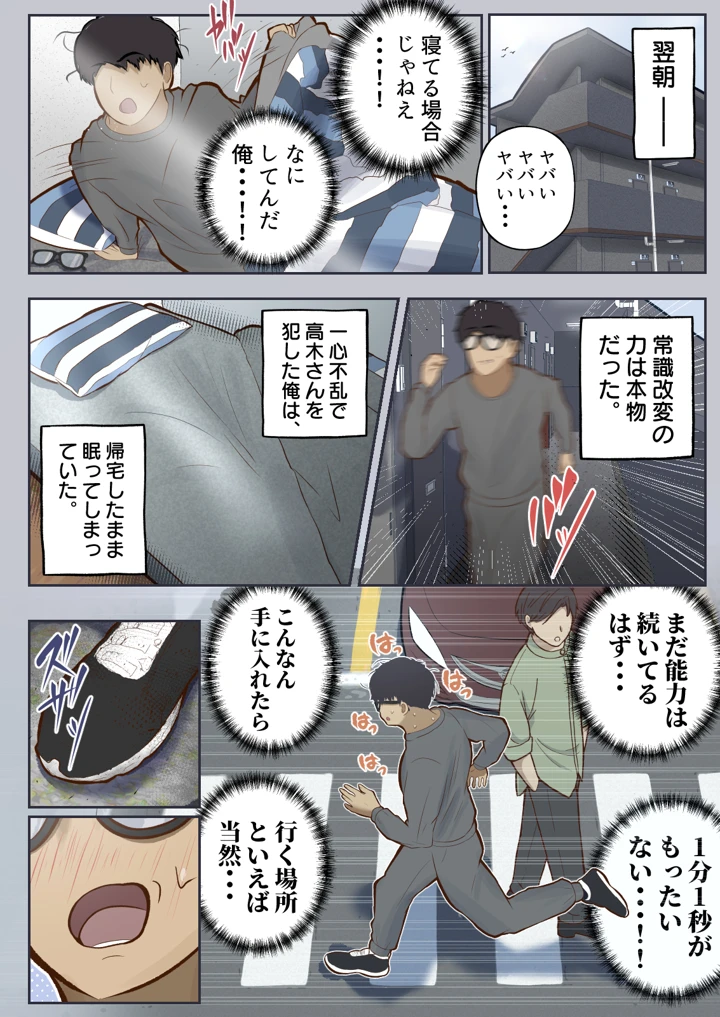 19ページ目