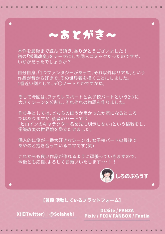 36ページ目