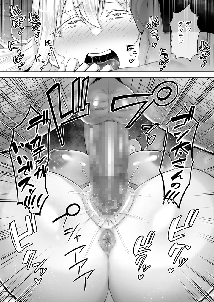 64ページ目