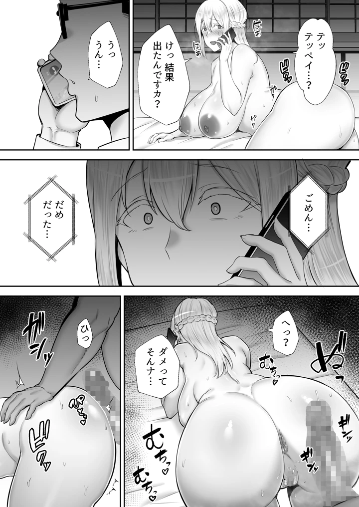 66ページ目