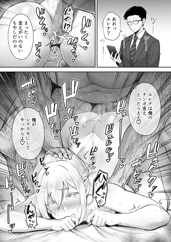 69ページ目