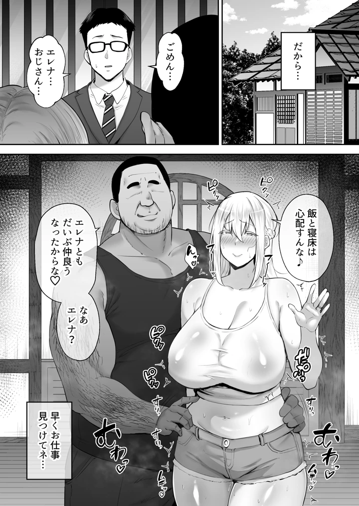 81ページ目