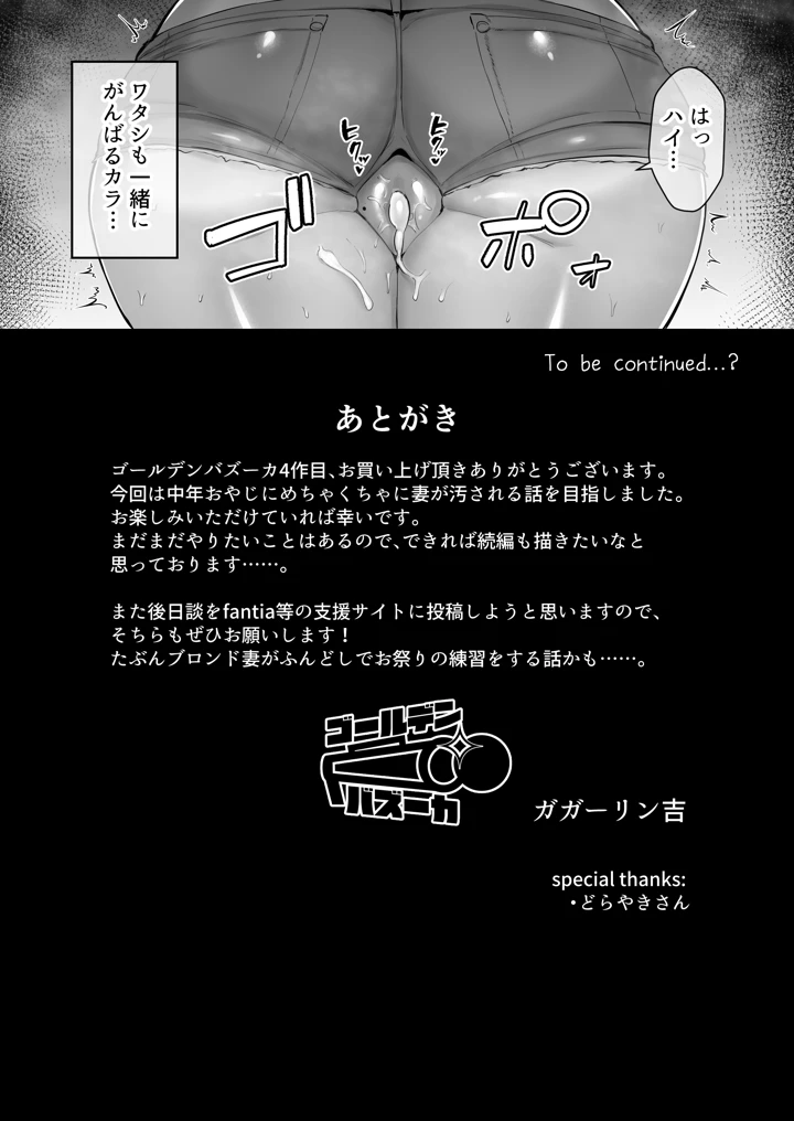 82ページ目