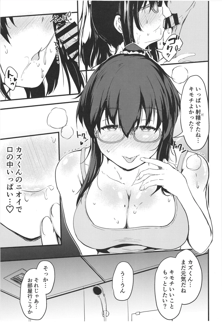 マンガ25ページ目