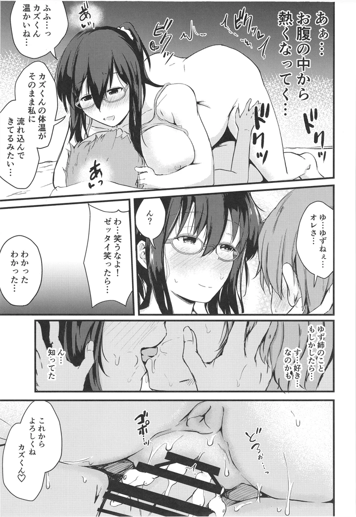 マンガ39ページ目