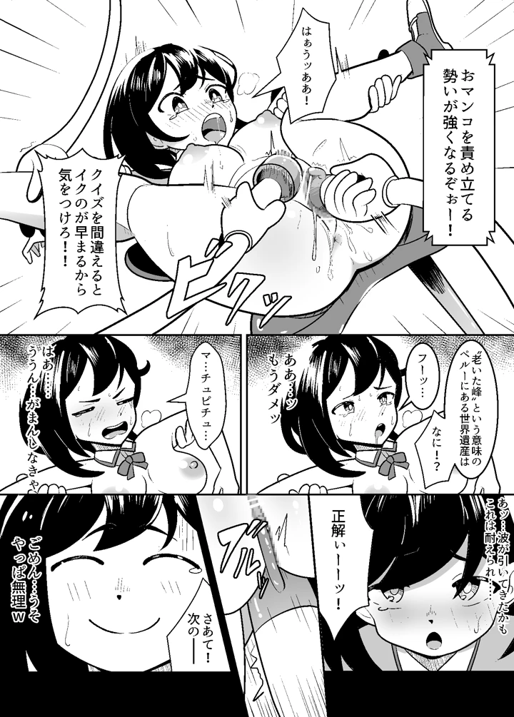 6ページ目