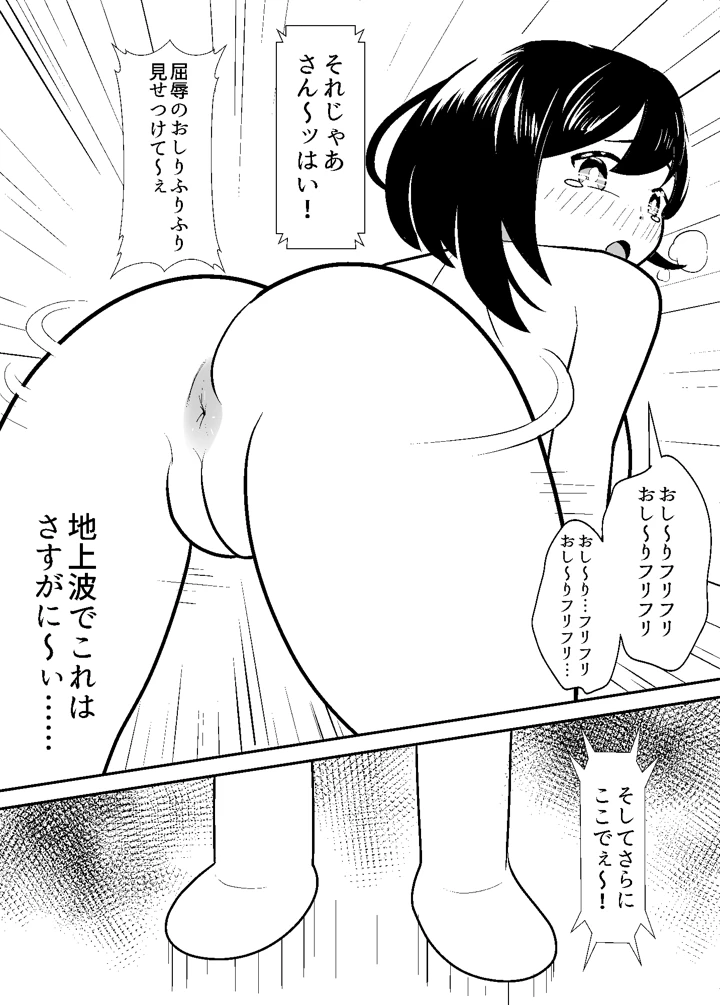 9ページ目