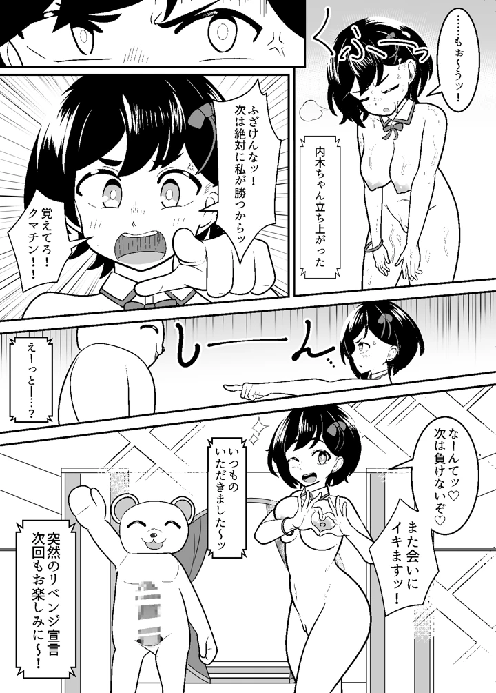 18ページ目