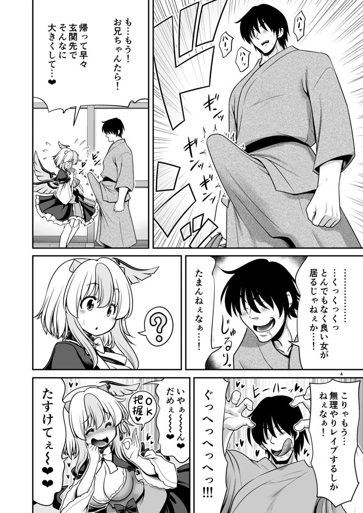 (世捨人な漫画描き)朱鷺子とバカップルになる本-マンガ4