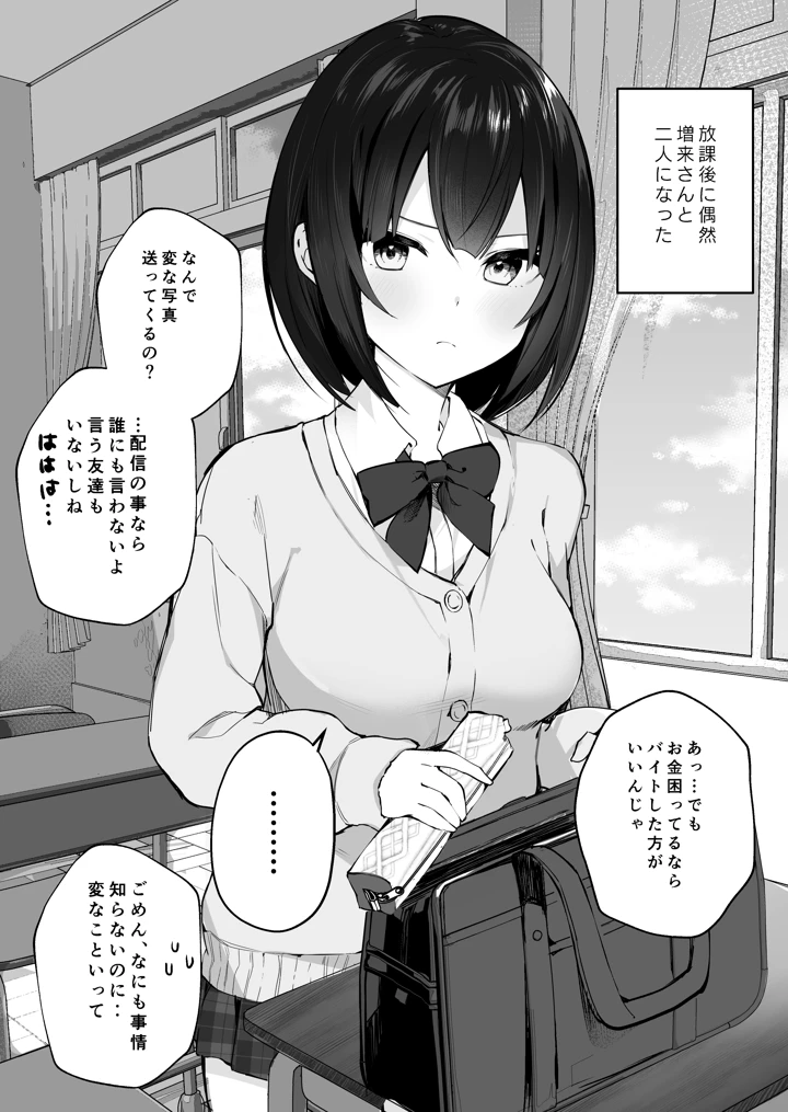 マンガ23ページ目