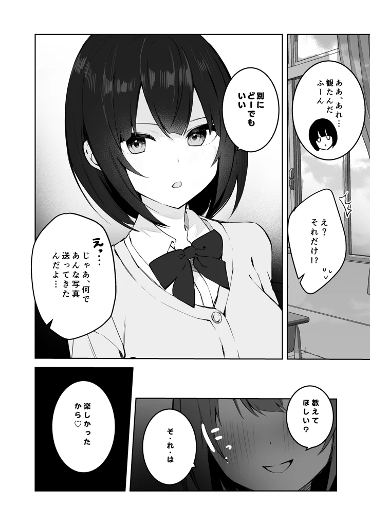 マンガ24ページ目