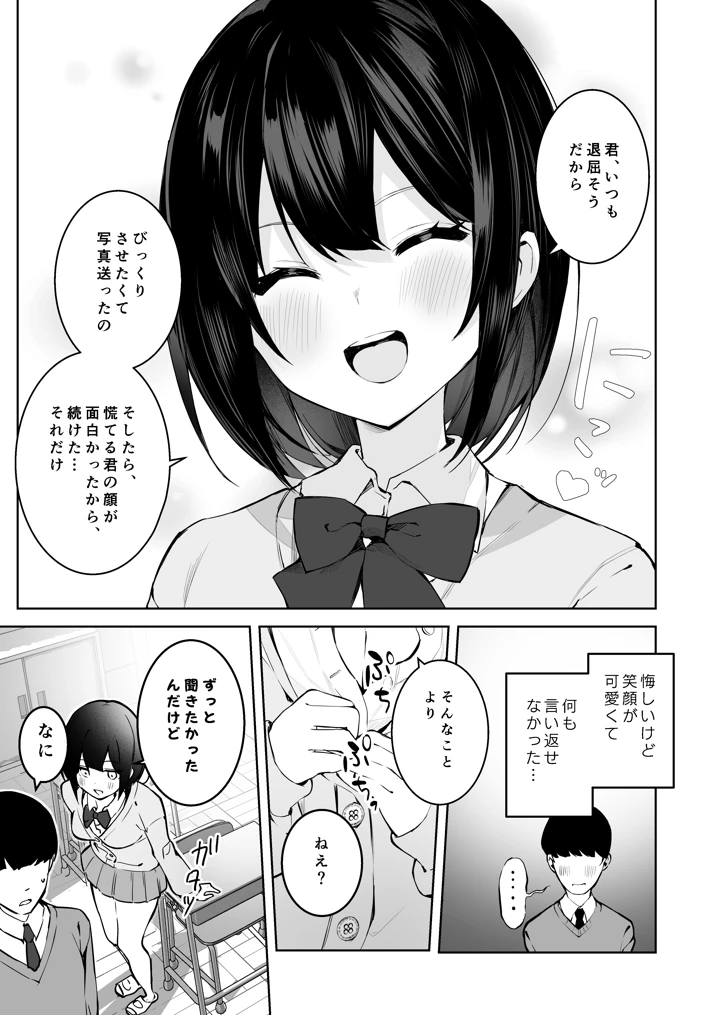 マンガ25ページ目