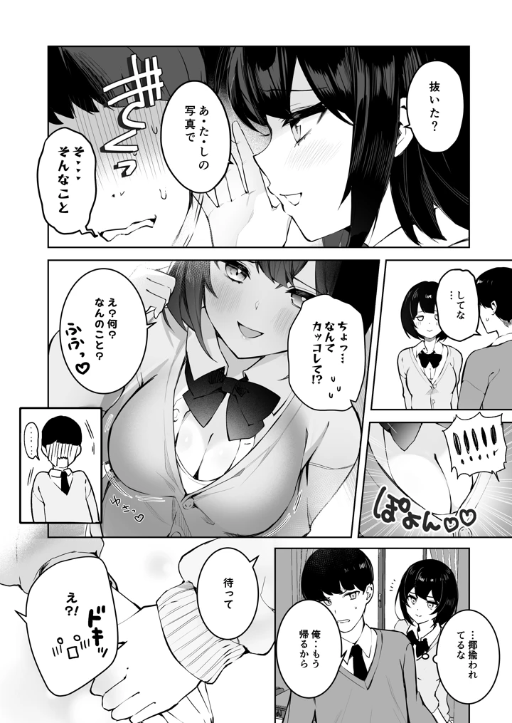 マンガ26ページ目