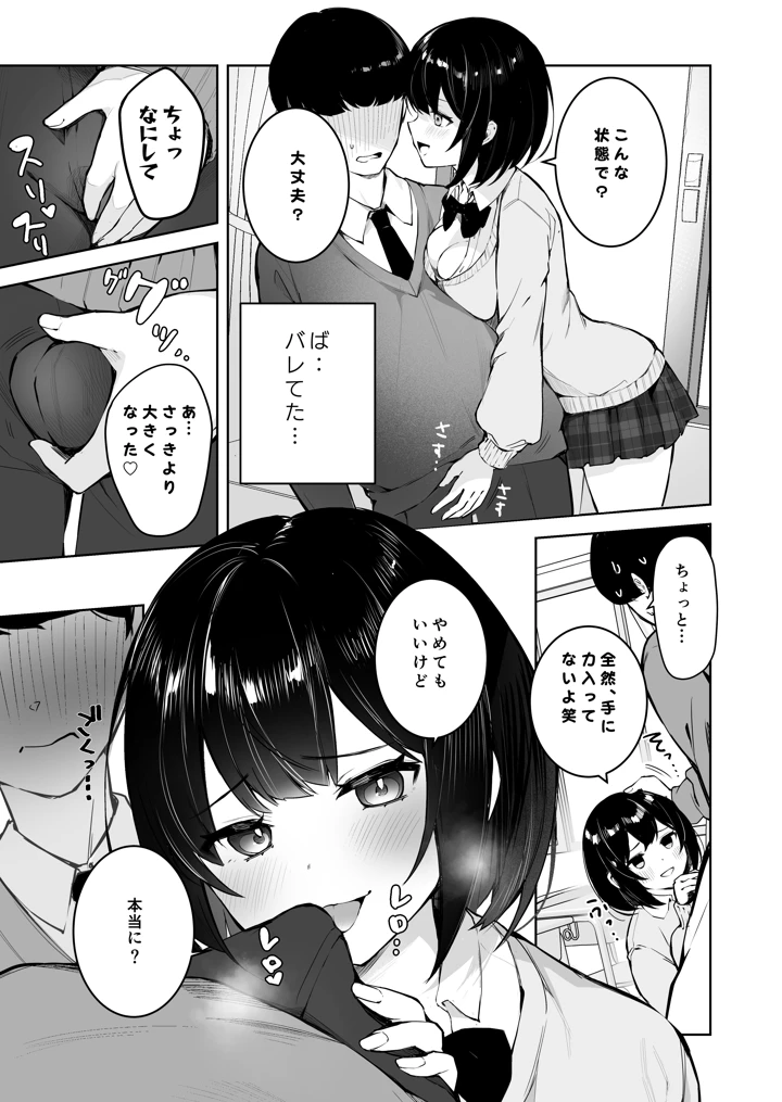 マンガ27ページ目