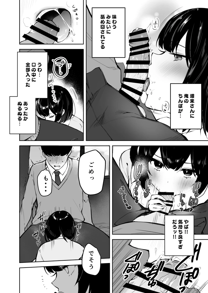 マンガ28ページ目