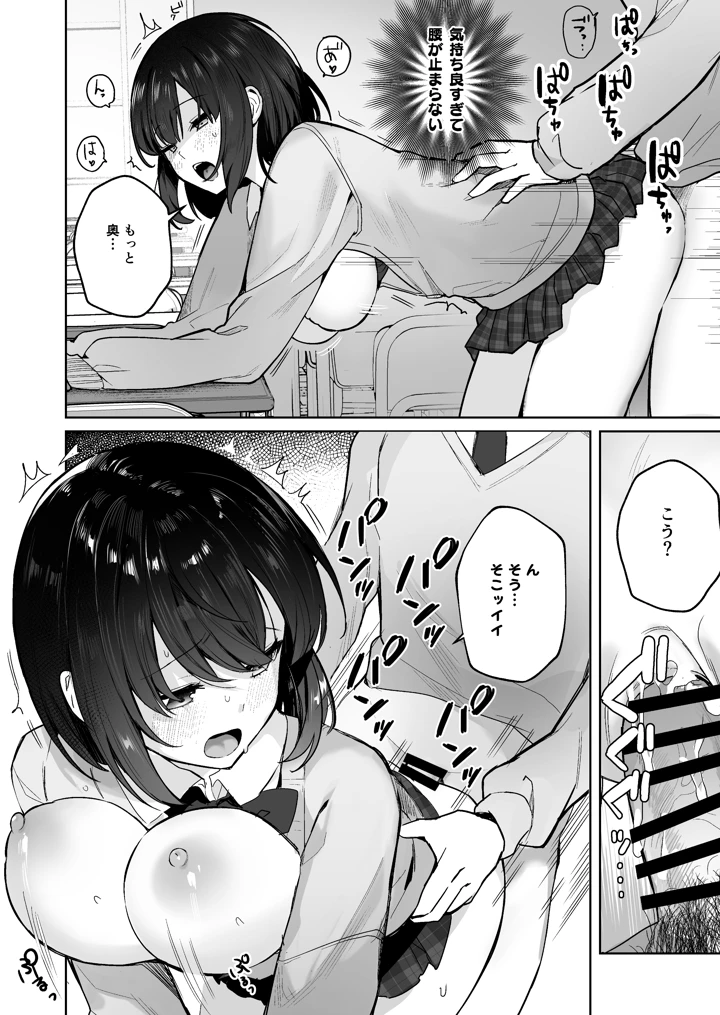 マンガ34ページ目