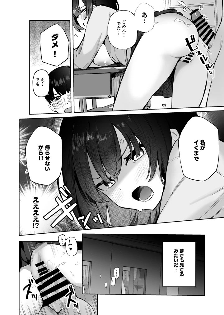 マンガ36ページ目