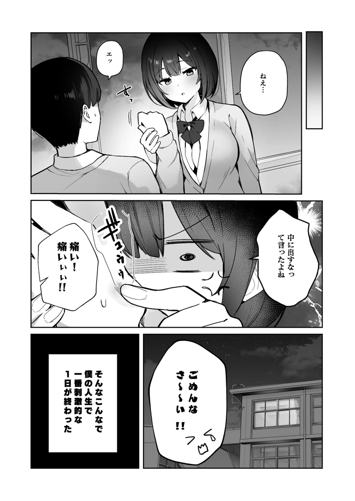 マンガ41ページ目