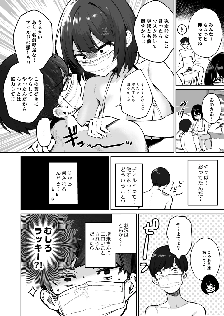 マンガ46ページ目