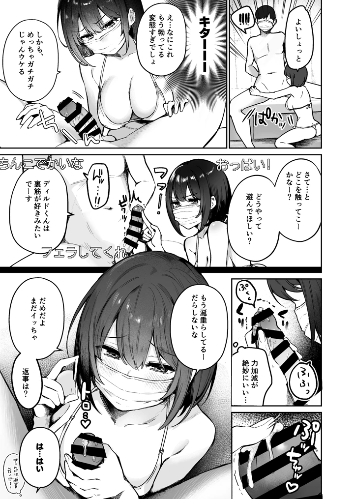 マンガ47ページ目