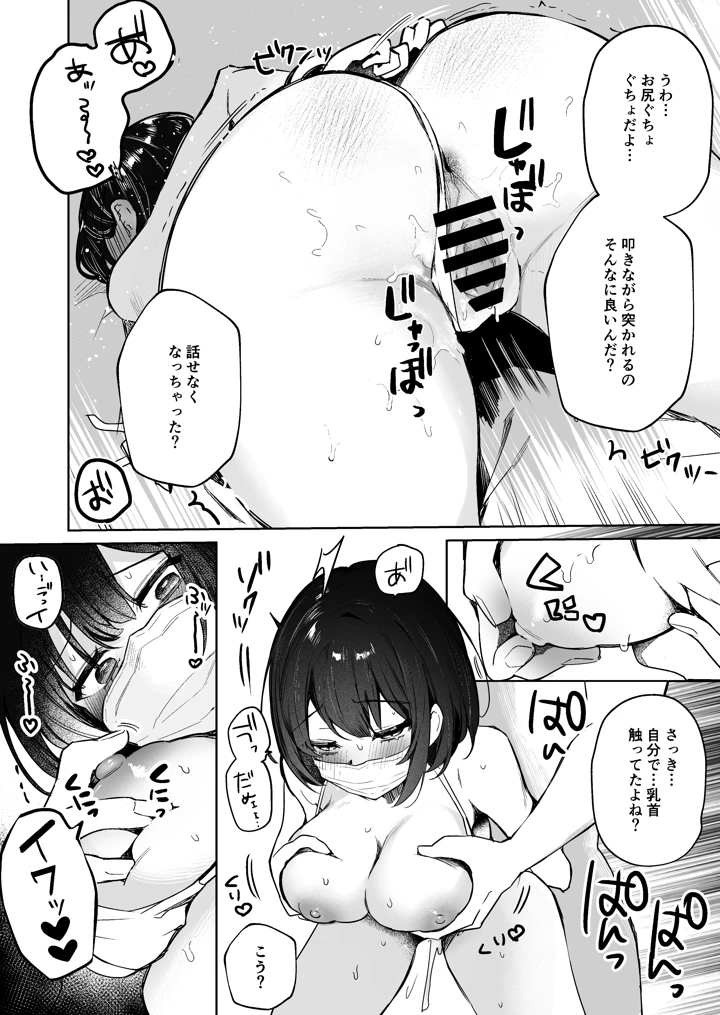 マンガ64ページ目