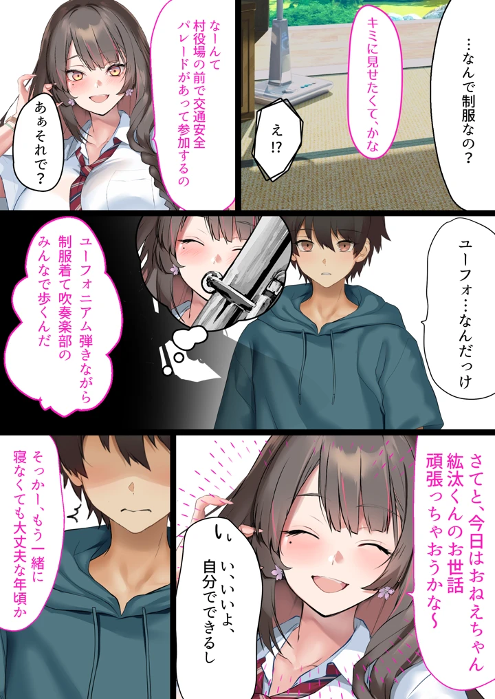 6ページ目