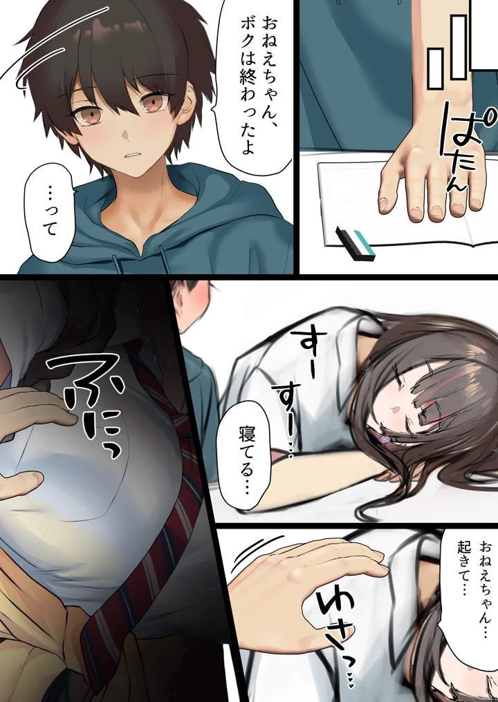 8ページ目