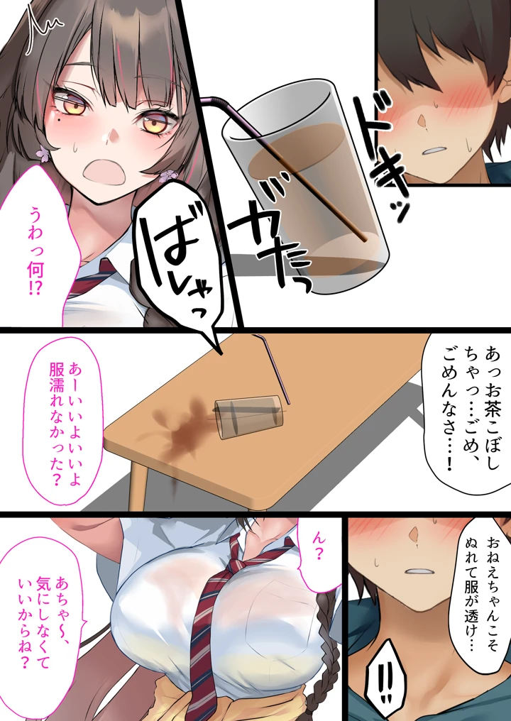 9ページ目