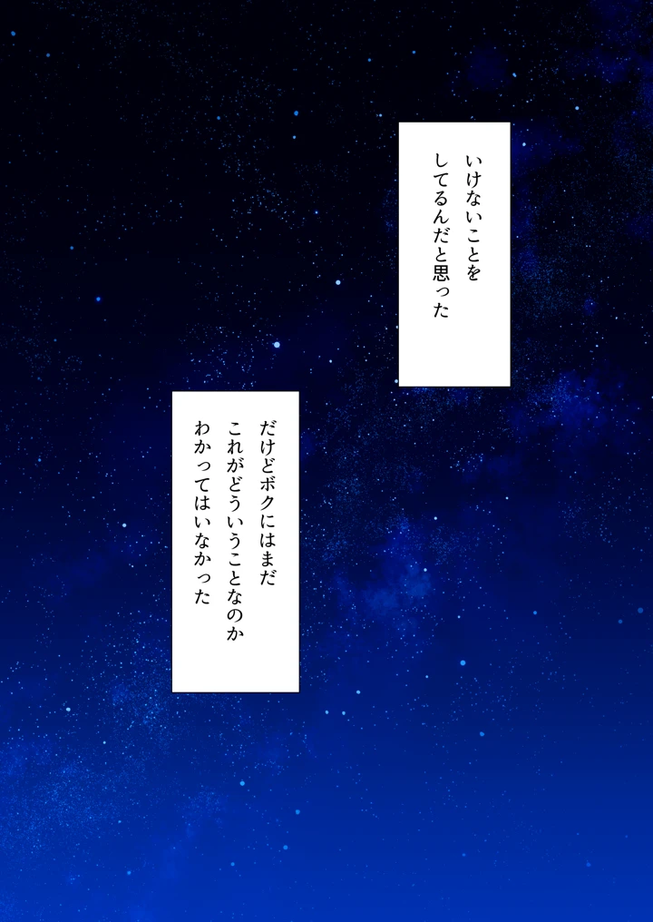 24ページ目