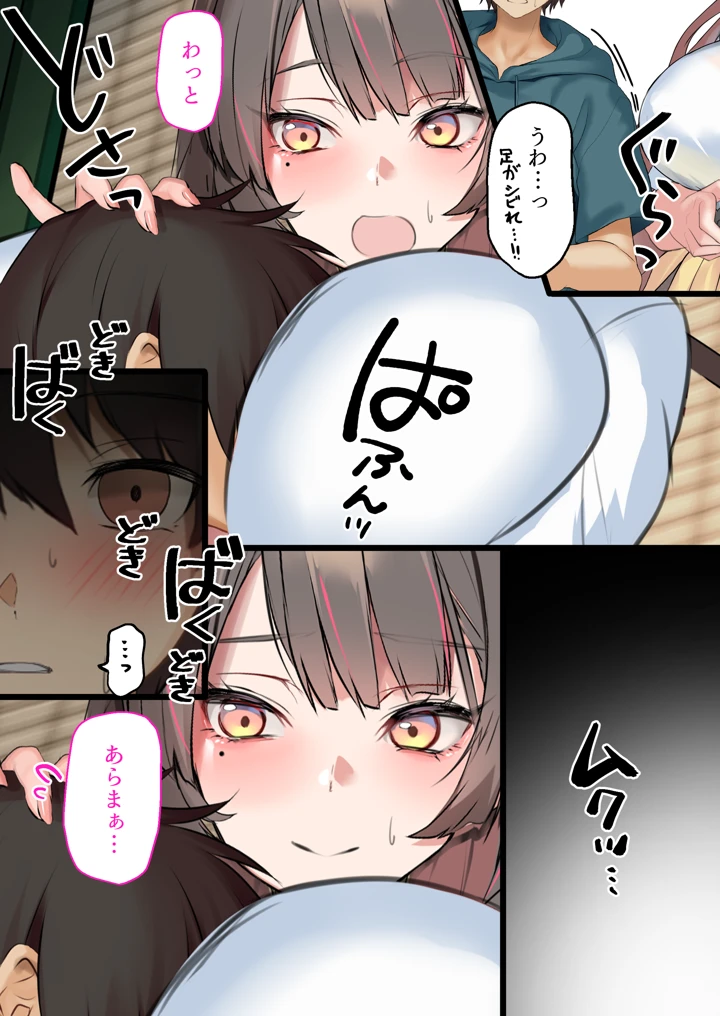 29ページ目