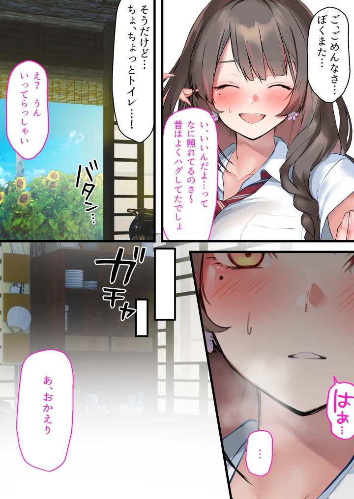 30ページ目