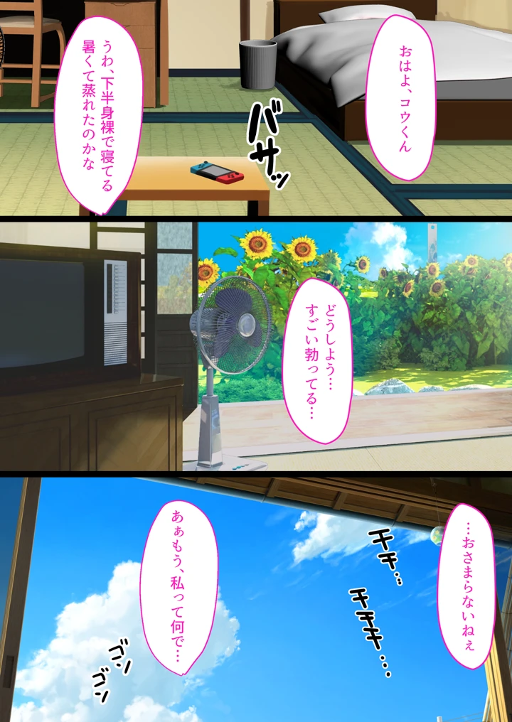 59ページ目