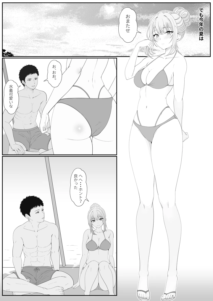 (サンバルキン)ハーフ義妹との甘い日常と濃密セックス-マンガ4