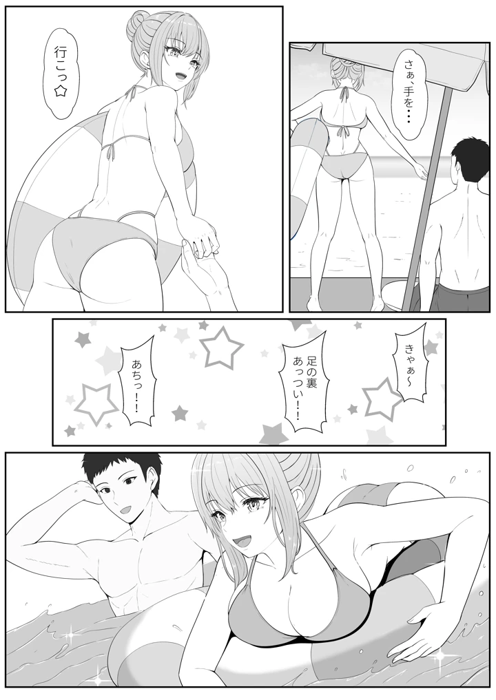 (サンバルキン)ハーフ義妹との甘い日常と濃密セックス-マンガ6