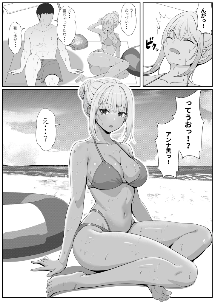 (サンバルキン)ハーフ義妹との甘い日常と濃密セックス-マンガ10