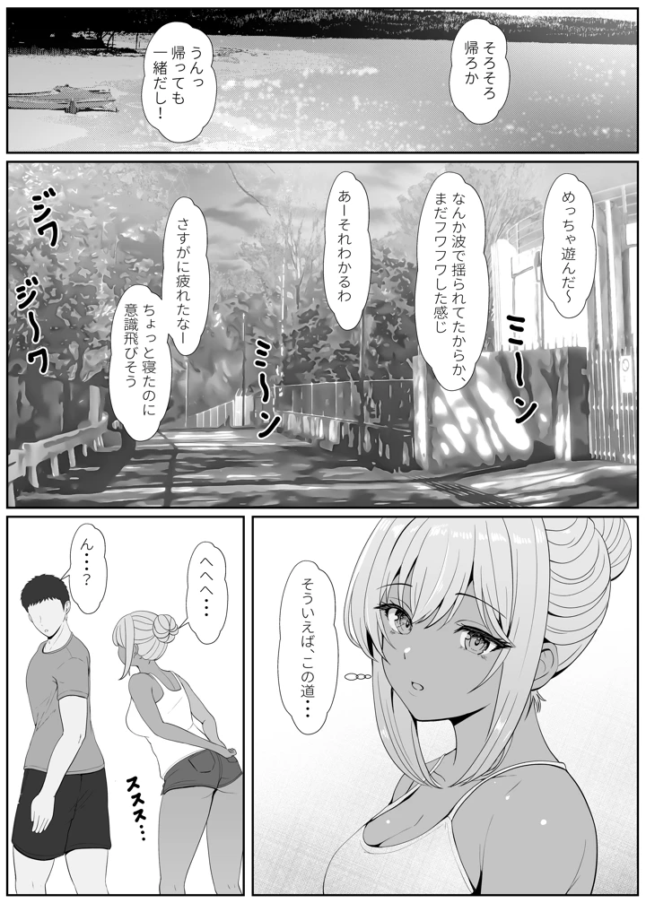 (サンバルキン)ハーフ義妹との甘い日常と濃密セックス-マンガ12