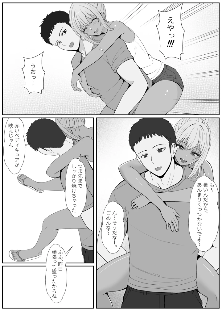 (サンバルキン)ハーフ義妹との甘い日常と濃密セックス-マンガ13