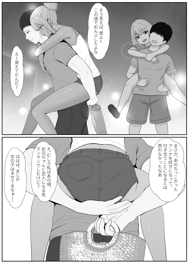 (サンバルキン)ハーフ義妹との甘い日常と濃密セックス-マンガ14