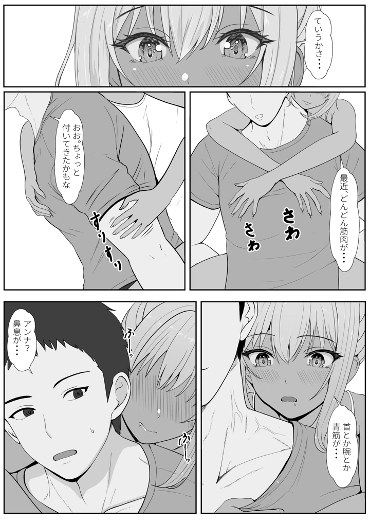 (サンバルキン)ハーフ義妹との甘い日常と濃密セックス-マンガ15