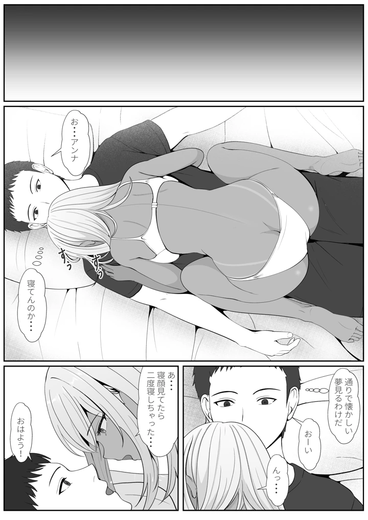 マンガ34ページ目