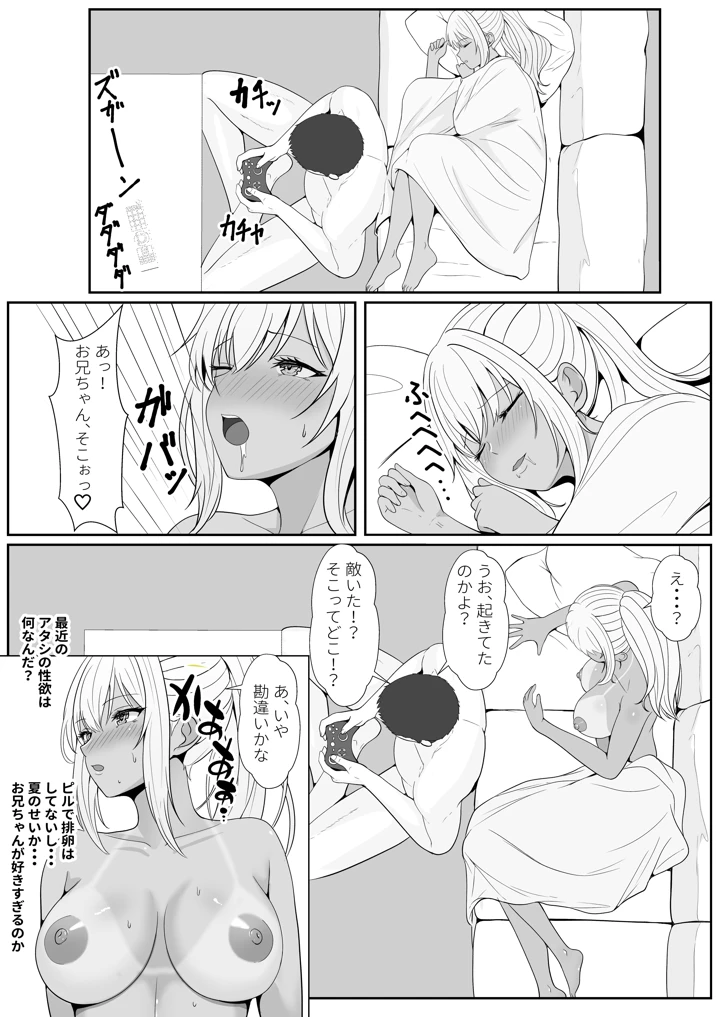 マンガ54ページ目