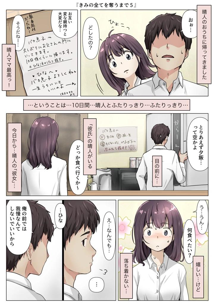 4ページ目