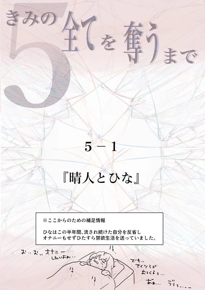 9ページ目