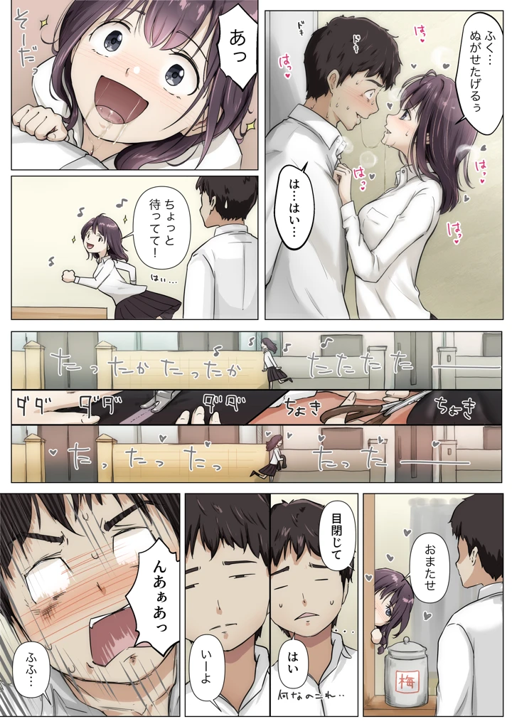 10ページ目